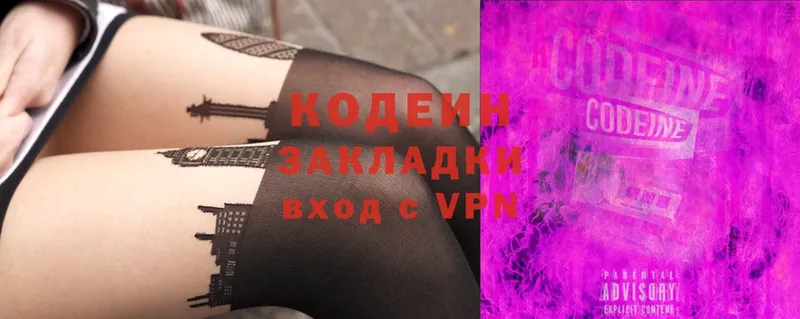 где купить наркотик  Удомля  Codein Purple Drank 