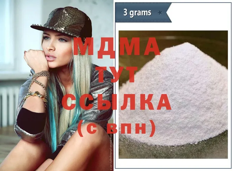 МДМА crystal  Удомля 