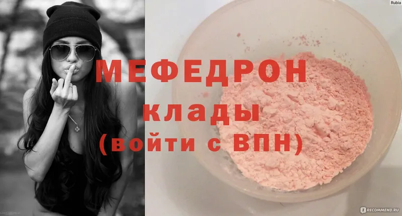 что такое наркотик  Удомля  Мефедрон mephedrone 